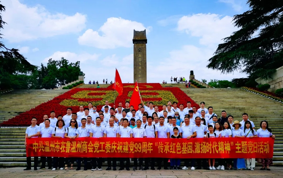 “传承红色基因、激扬时代精神”主题党日活动走进南京！